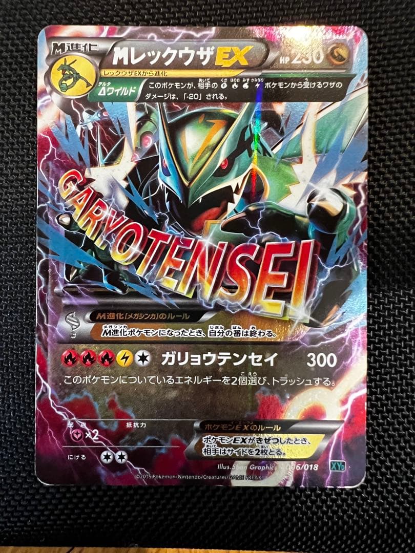 MリザードンEX RR XY2 ワイルドブレイズ 055/080 その他5点