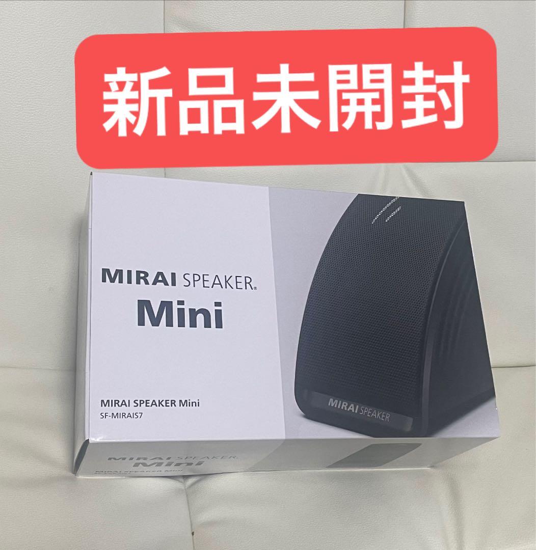 【新品未開封】 サウンドファン ミライスピーカー・ミニ SF-MIRAIS7②