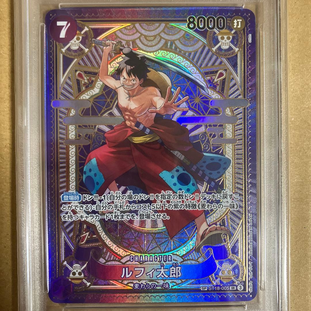 ワンピースカード　ルフィ太郎SP PSA10