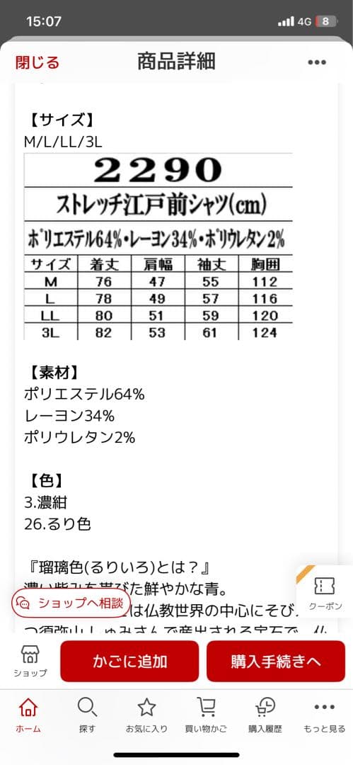 備前屋　作業服　鳶選限定ズボン上下セット