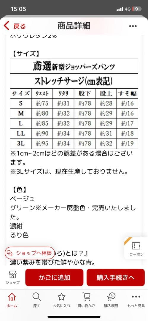 備前屋　作業服　鳶選限定ズボン上下セット