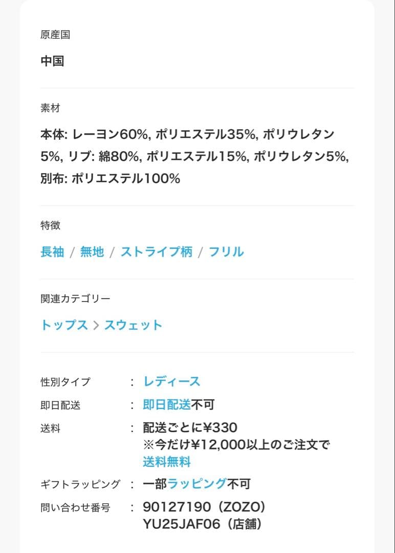 olu. オルドット　フリルレイヤードダンボールスウェット