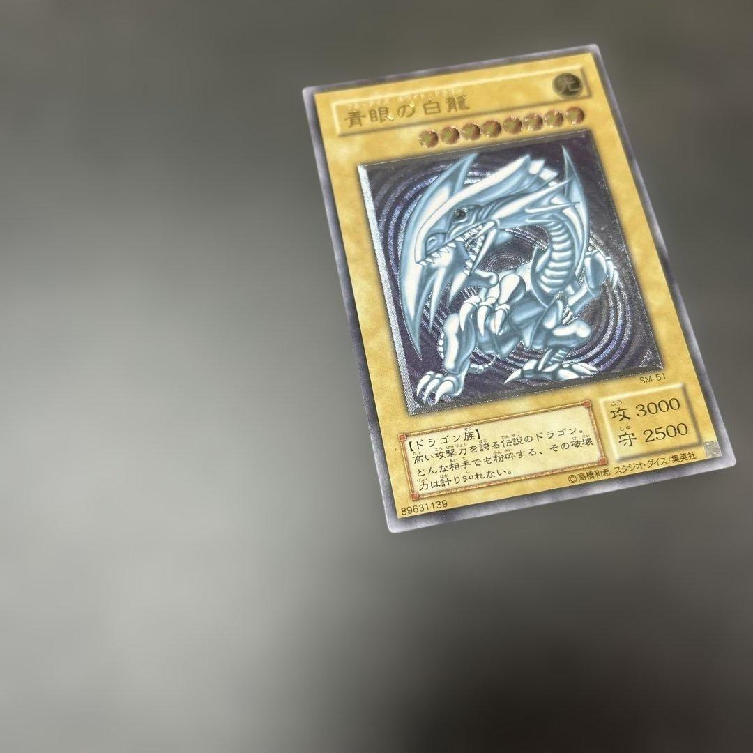 遊戯王　青眼の白龍　レリーフ　ブルーアイズホワイトドラゴン　SM-51