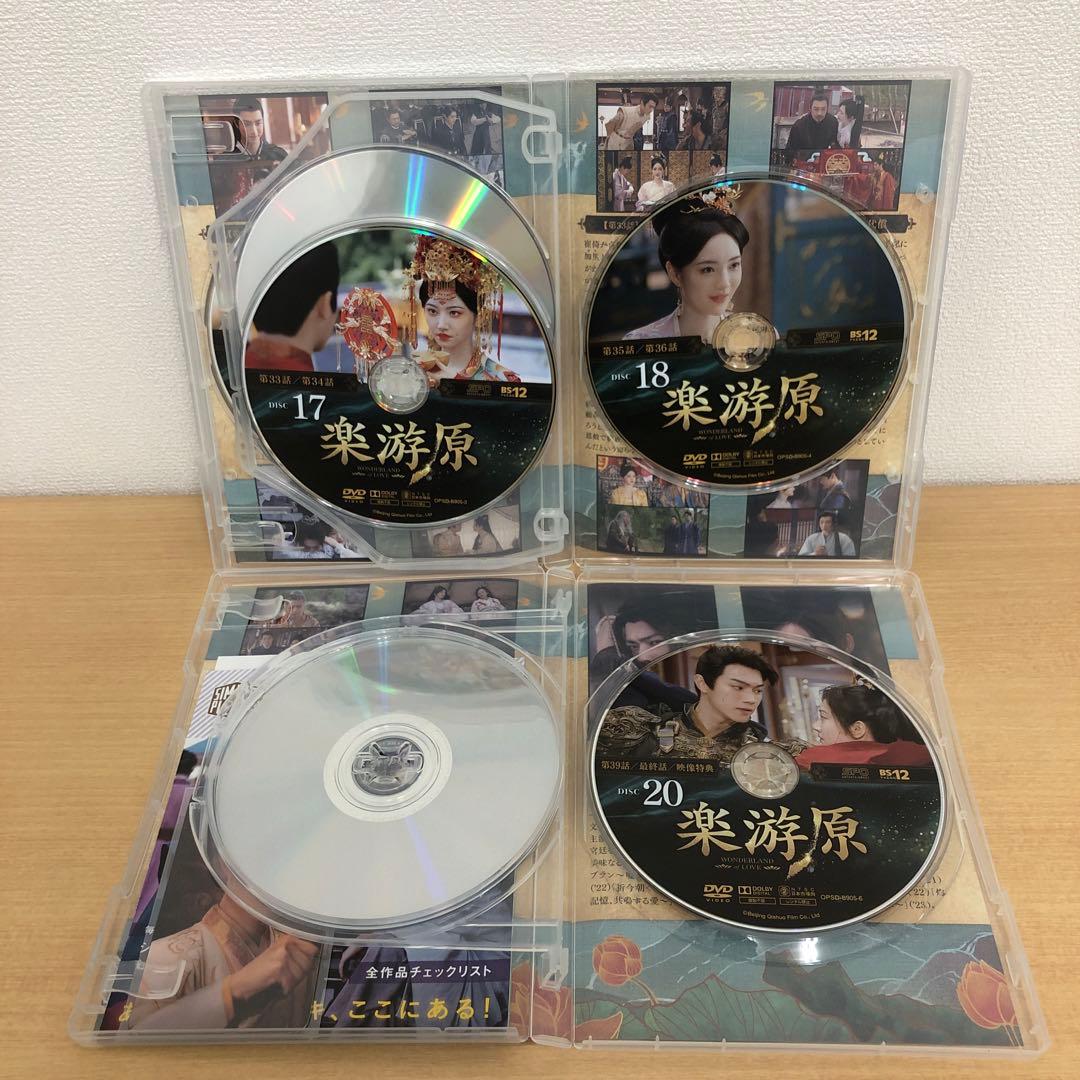 専用 M0115A 楽遊原 WONDER LAND of LOVE DVD