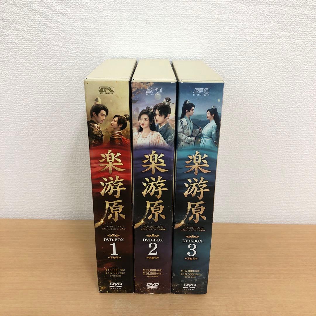 専用 M0115A 楽遊原 WONDER LAND of LOVE DVD