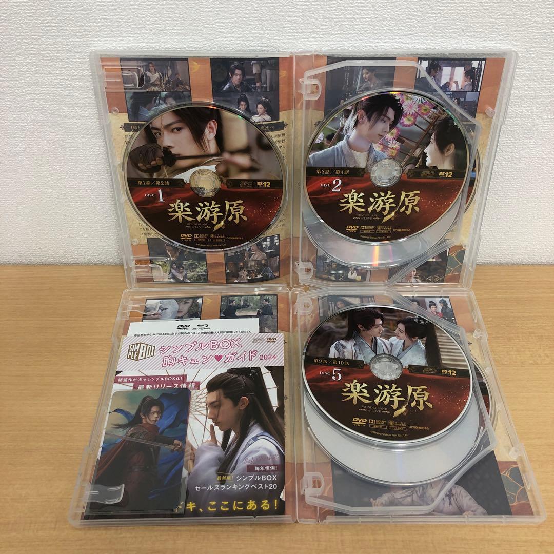 専用 M0115A 楽遊原 WONDER LAND of LOVE DVD