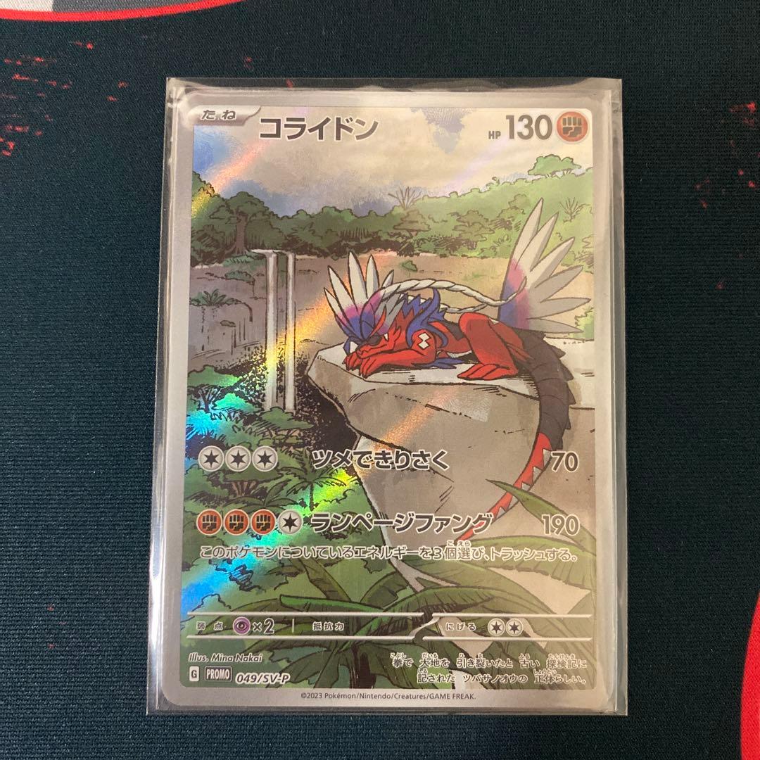 ミライドン　コライドン　シールド戦プロモカードセット