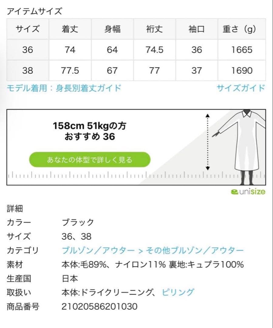 【美品】AP STUDIO モッサオーバーフーディーコート