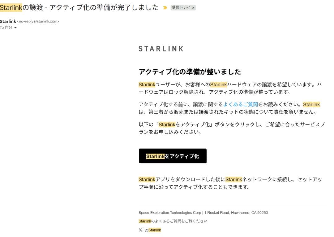 SpaceX Starlink Standard Kit V4 スターリンク