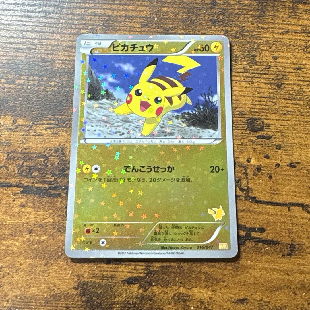 ポケモンカード　ピカチュウ　ミラー　wakuwaku wak bw