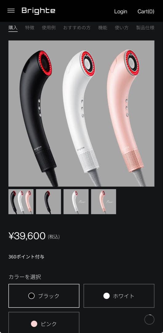 ♡未開封新品【限定ピンク】Brighte シャワードライヤー 正規品♡