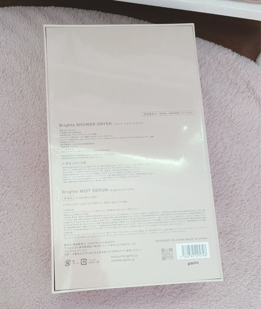 ♡未開封新品【限定ピンク】Brighte シャワードライヤー 正規品♡