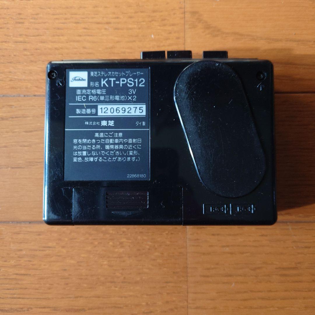 東芝ステレオカセットプレーヤー　当時物