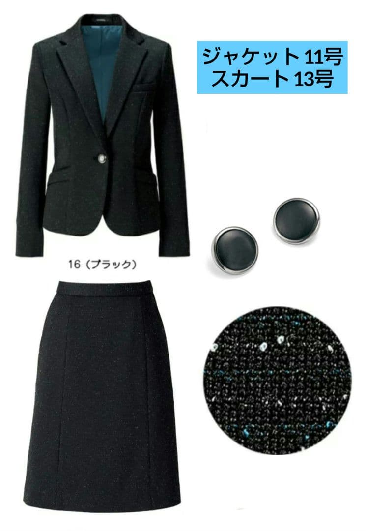 ボンマックス 事務服 ジャケット スカート 上下セット ブラック 11号13号