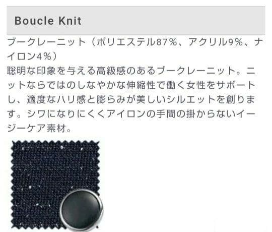 ボンマックス 事務服 ジャケット スカート 上下セット ブラック 11号13号