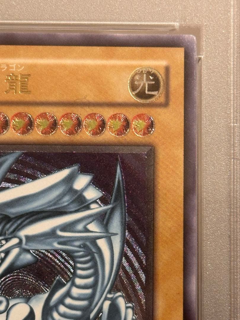 専用出品　青艶　青眼の白龍　レリーフ　SM-51