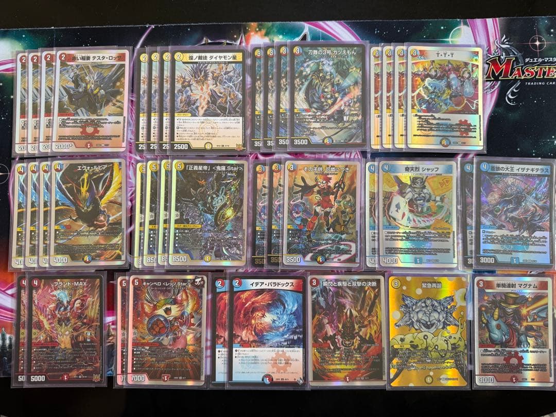 デュエルマスターズ 引退品 まとめ売り【値下げ交渉〇】