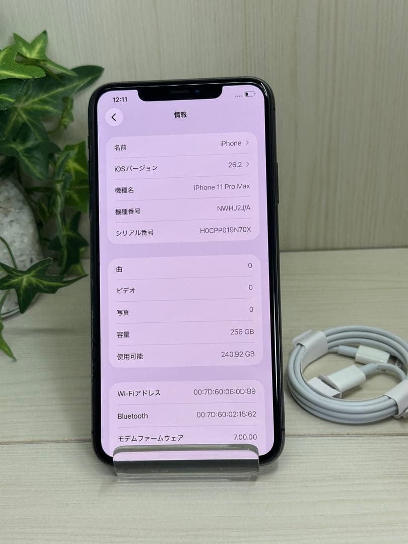 ✅【新品未使用】✨iPhone 11 Pro Max❣️256GB