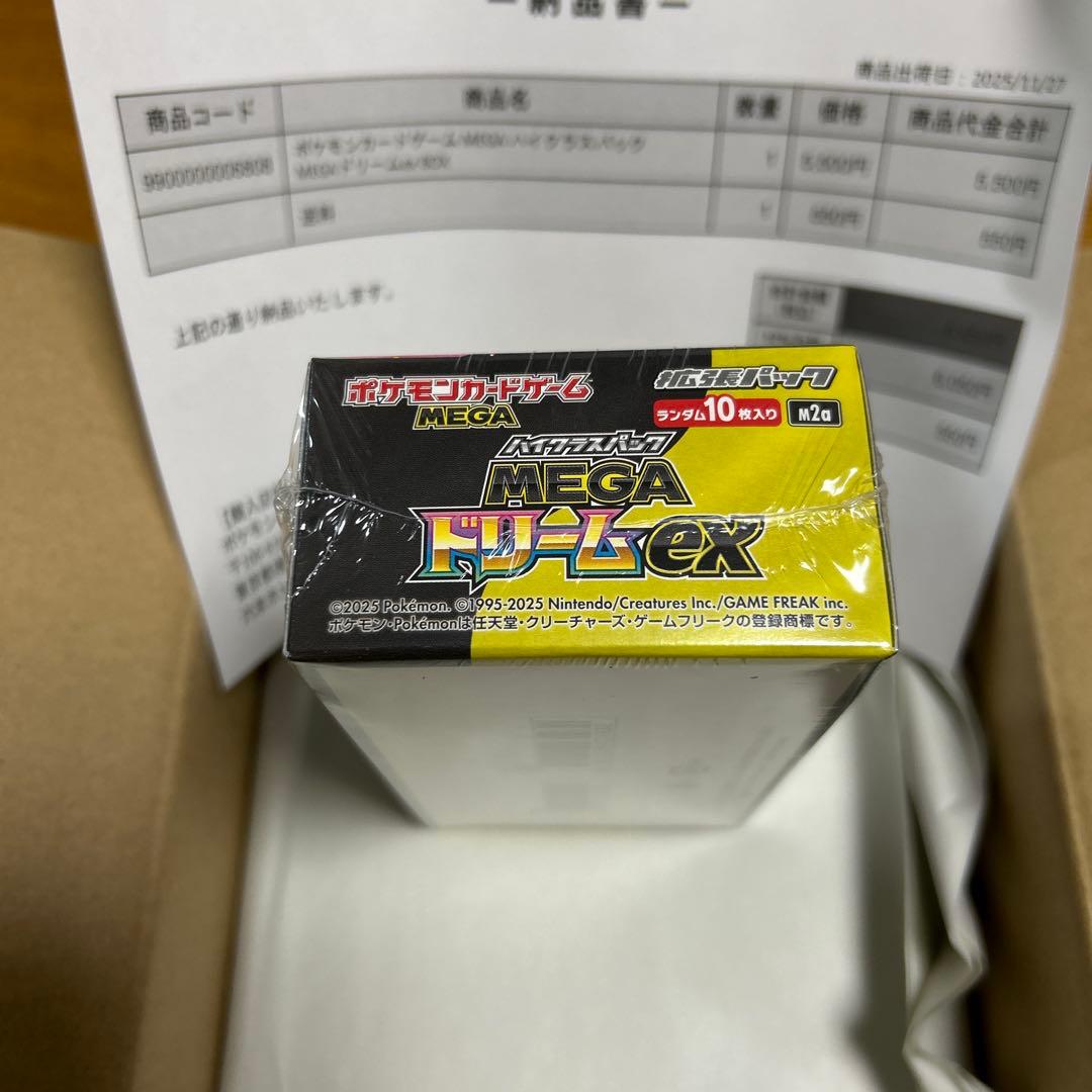 新品　MEGAドリーム ex シュリンク付き　BOX 1箱