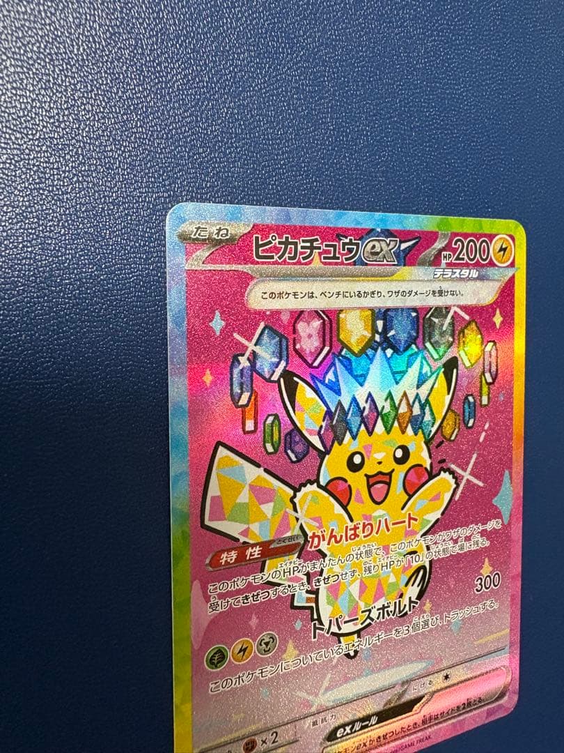 ポケモン ピカチュウex SAR メガドリームex 234/193