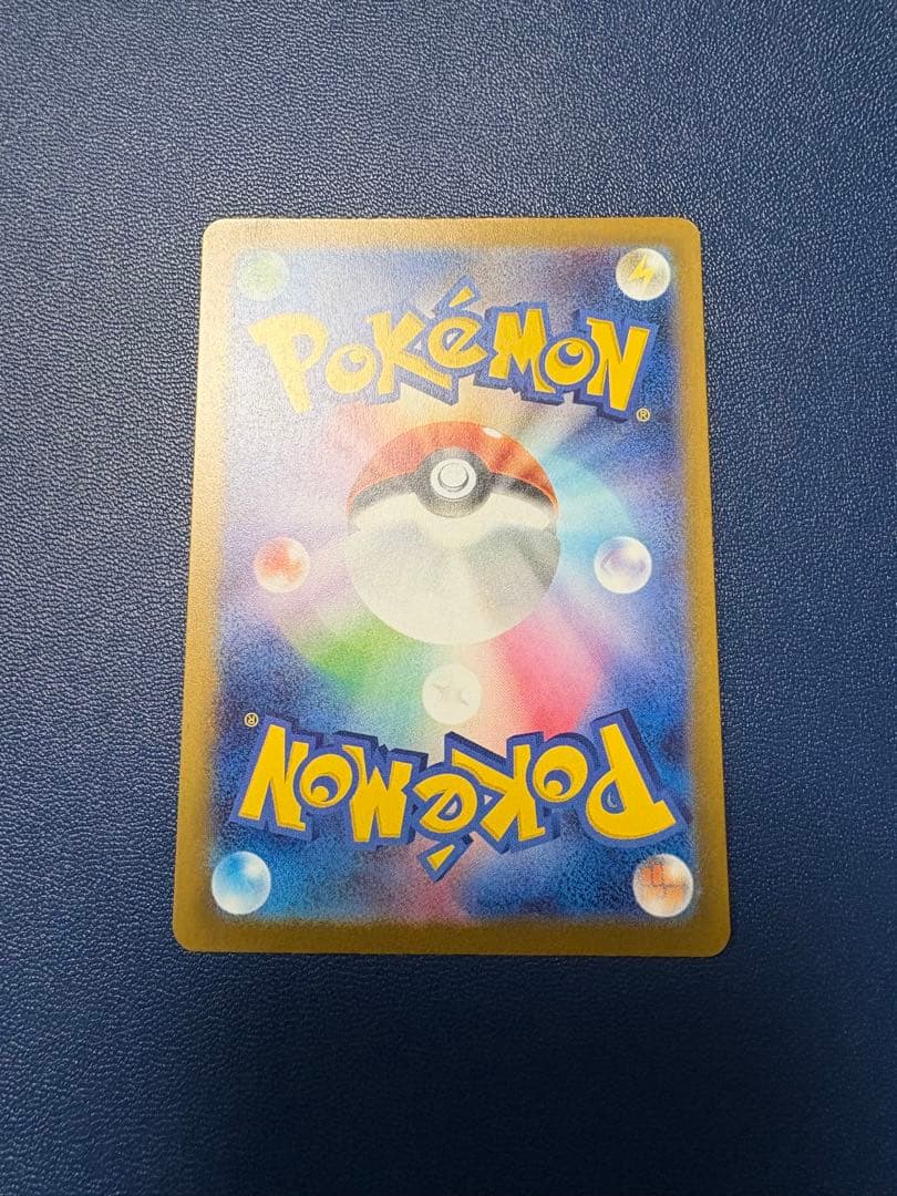 ポケモン ピカチュウex SAR メガドリームex 234/193