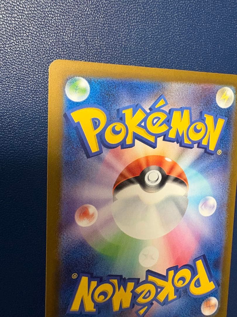 ポケモン ピカチュウex SAR メガドリームex 234/193