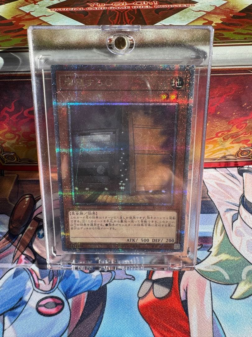 遊戯王 増殖するG 25th