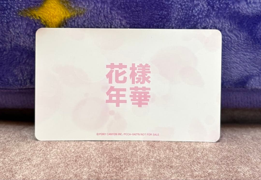 防弾少年団 BTS 花様年華pt.1 日本盤 SUGA トレカ