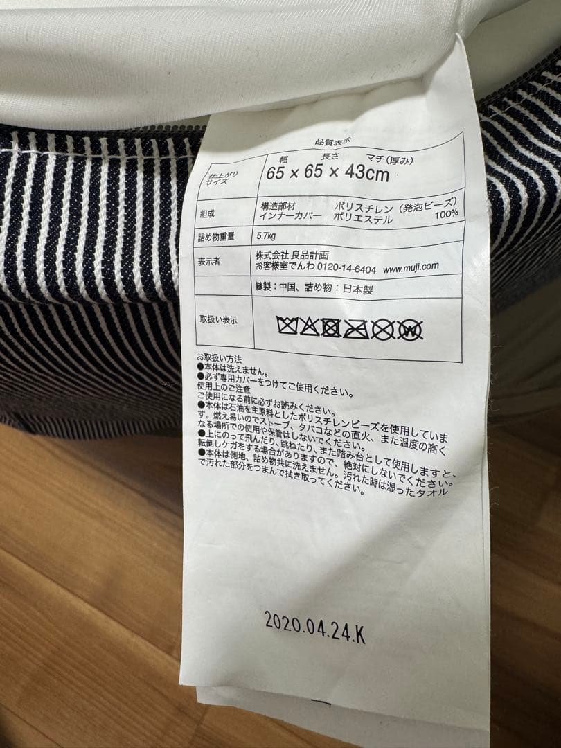 【2個セット】無印良品 ビーズクッション カバー付き_弥勒菩薩半跏思惟像