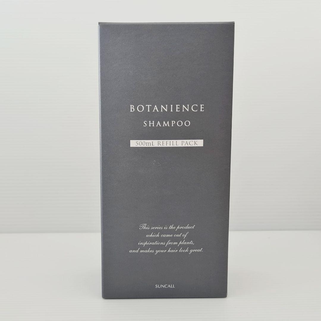 QR付きの正規品★サンコール ボタニエンス シャンプー 500ml 詰替用×2本