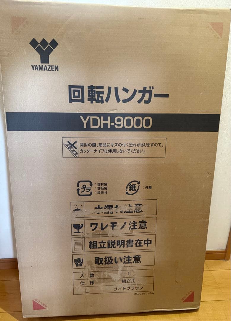 山善　回転ハンガーラック カバー付き　　キャスター付き YDH-9000 LBR