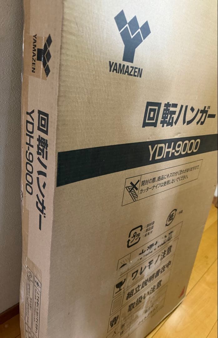 山善　回転ハンガーラック カバー付き　　キャスター付き YDH-9000 LBR