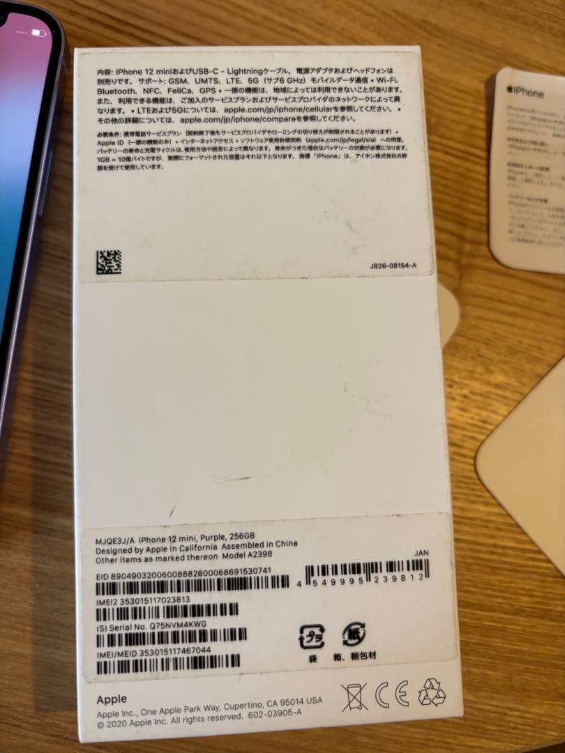 iPhone 12 mini 256GB パープル SIMフリー