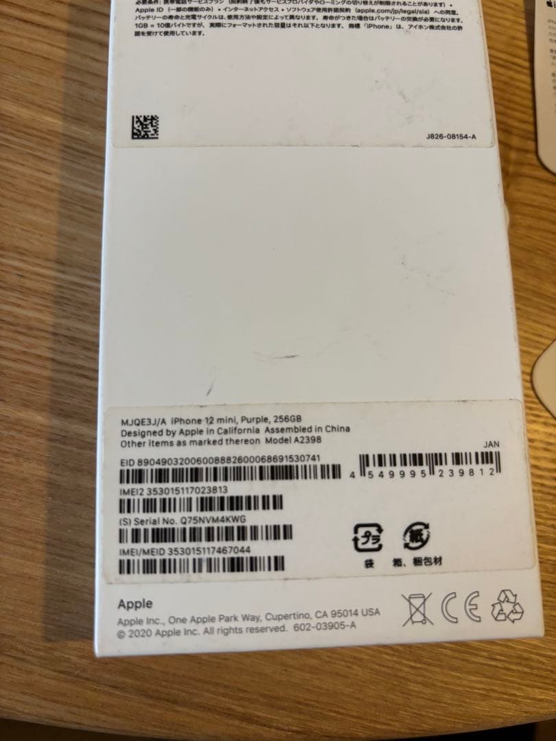 iPhone 12 mini 256GB パープル SIMフリー