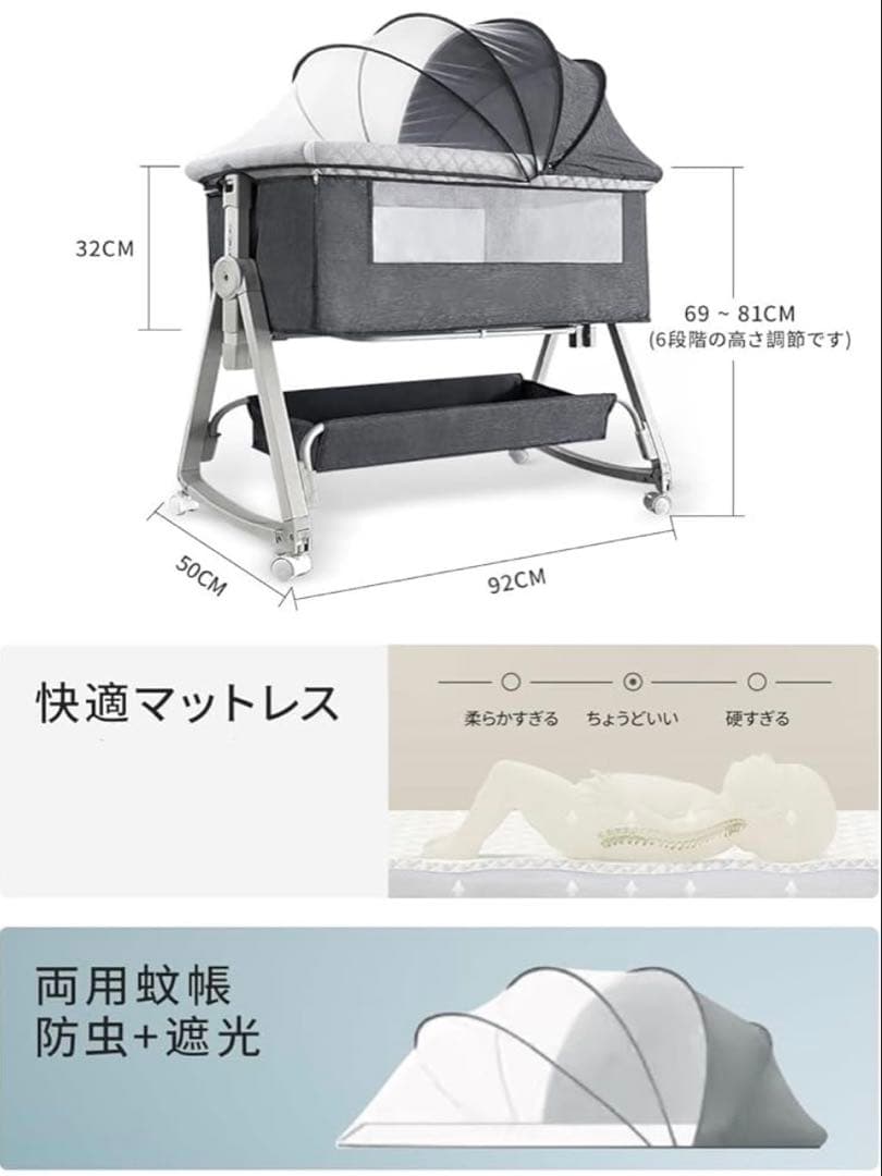 ベビーベッド 添い寝 蚊帳 洗濯可能 収納バスケット キャスタ付 軽量 洗濯可能
