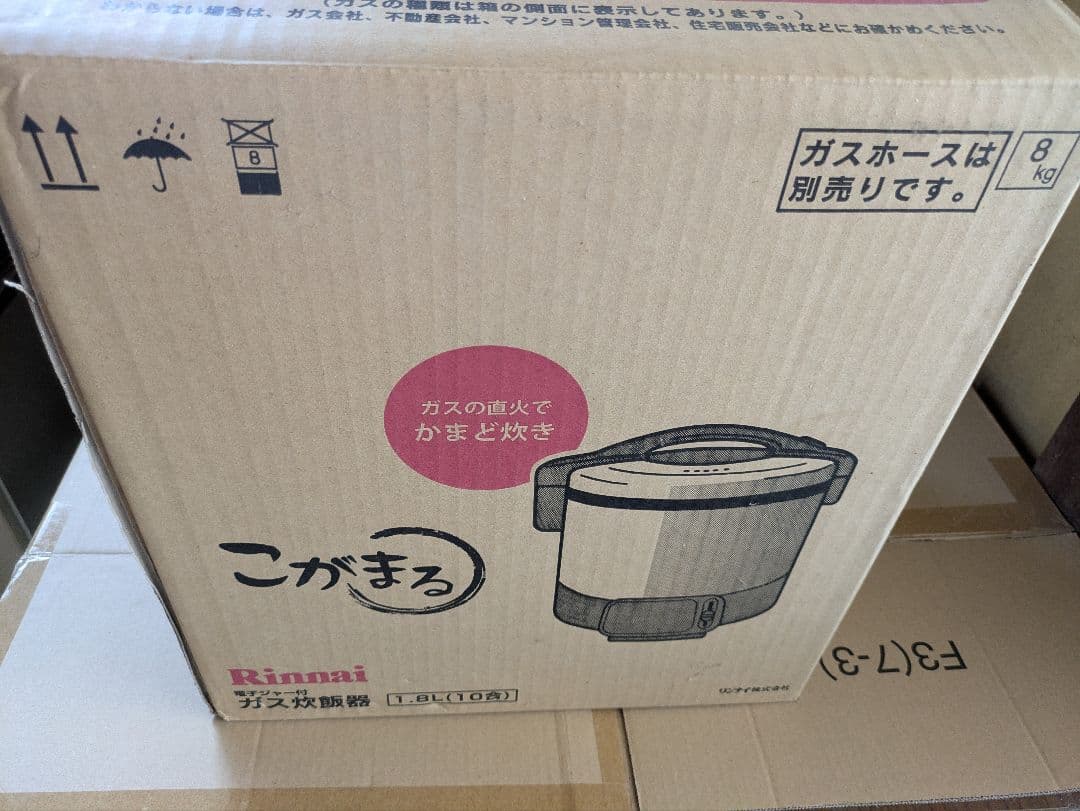 リンナイ　こがまる　RR-100VM(DB)　【ほぼ新品】