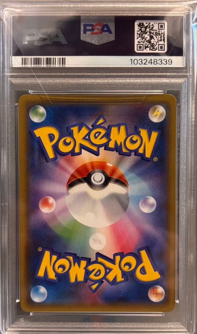 【2/8まで】PSA10リザードン＆テールナーGX SM11a 068/064