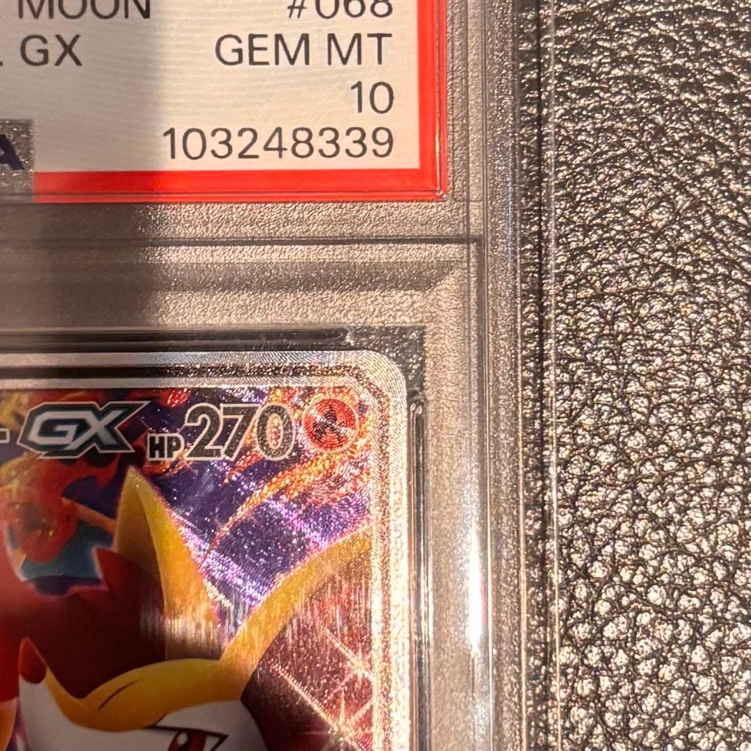 【2/8まで】PSA10リザードン＆テールナーGX SM11a 068/064