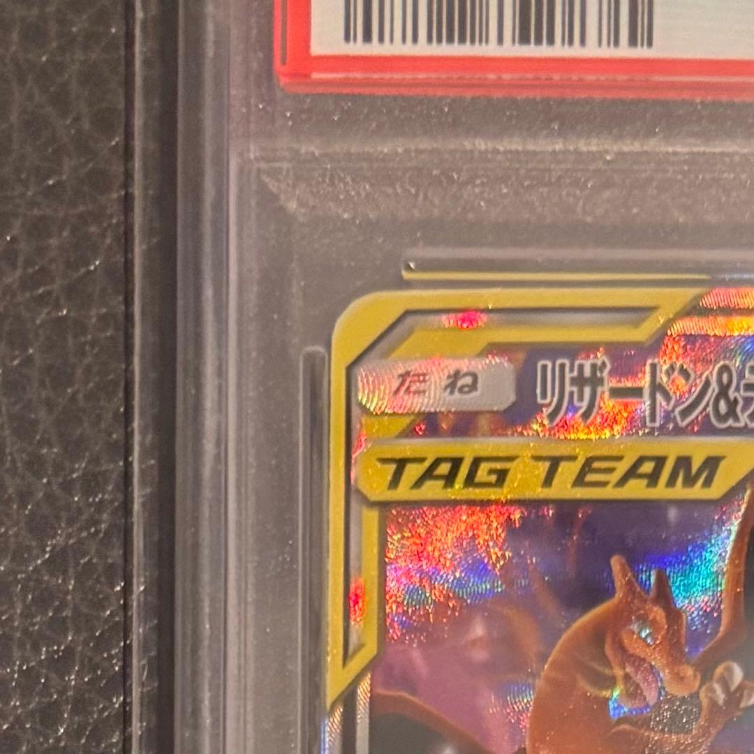 【2/8まで】PSA10リザードン＆テールナーGX SM11a 068/064