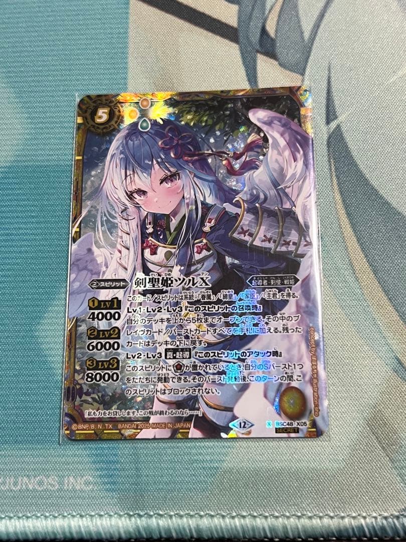 バトスピ　剣聖姫ツルX シークレット