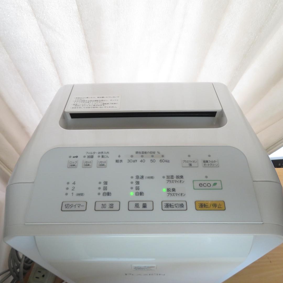 動作良好　富士通ゼネラル　加湿脱臭機　DAS-303K-W