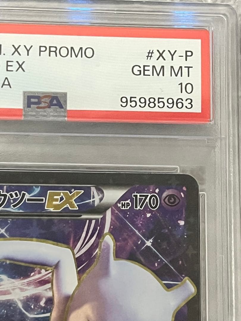 【依頼値下　PSA10】XY-P ミュウツーEX 20th アニバーサリーフェス