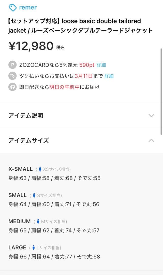 remer ルーズベーシックダブルテーラードジャケット、スラックスのセットアップ