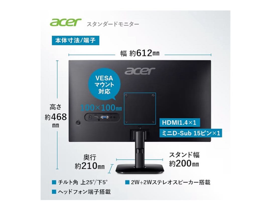 【新品未使用品】Acer 27インチ フルHD IPSモニター 本体