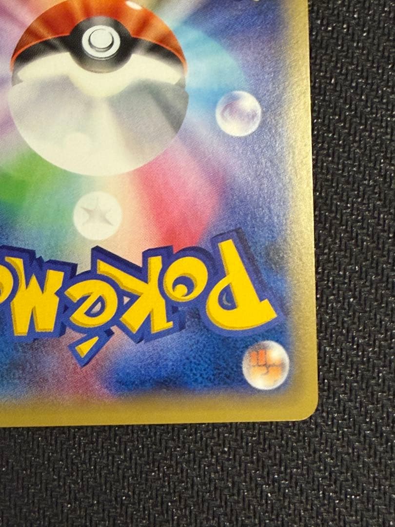 【美品】基本水エネルギー20th アニバーサリーバトル 勝利賞