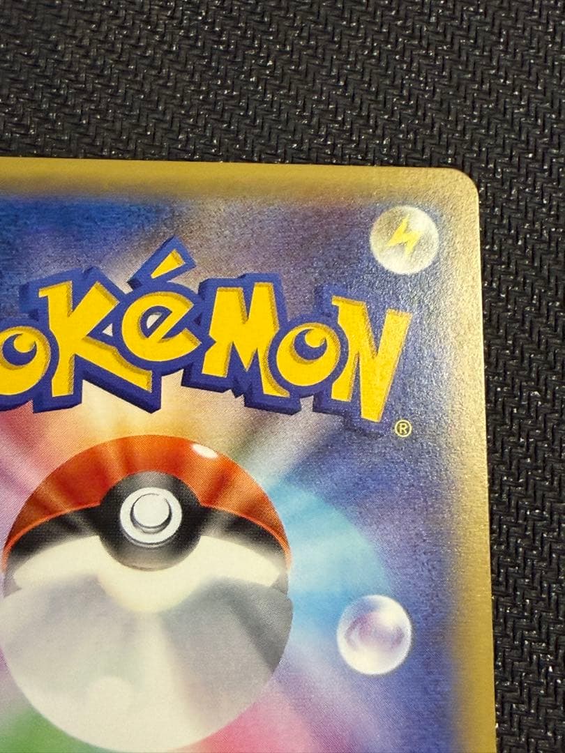 【美品】基本水エネルギー20th アニバーサリーバトル 勝利賞