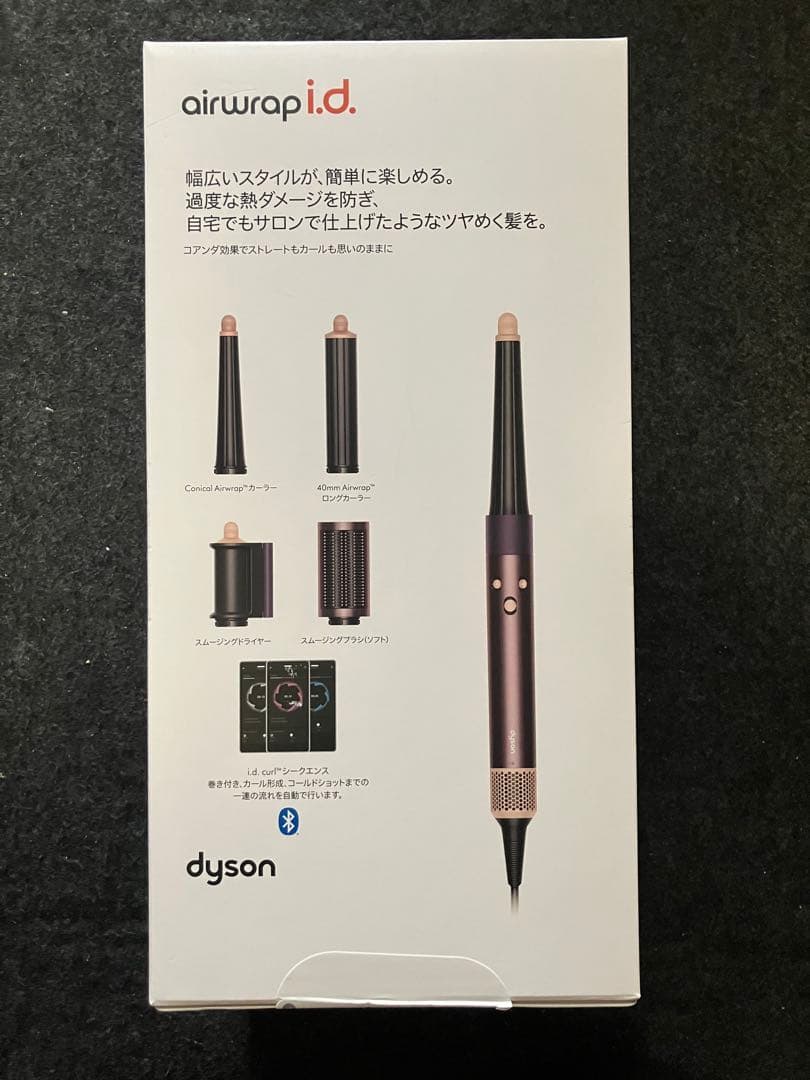 ダイソンDyson Airwrap i.d HS08 JPPL