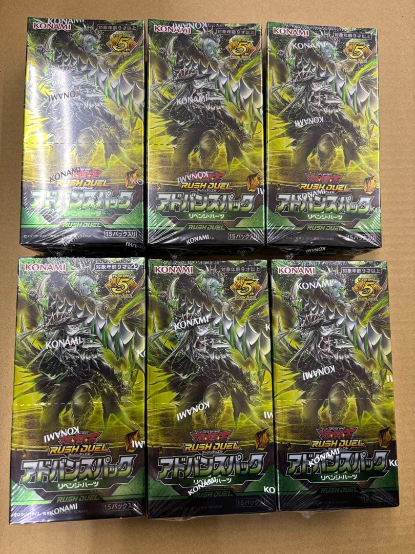 遊戯王ラッシュデュエル　アドバンスパック　リベンジハーツ　6box
