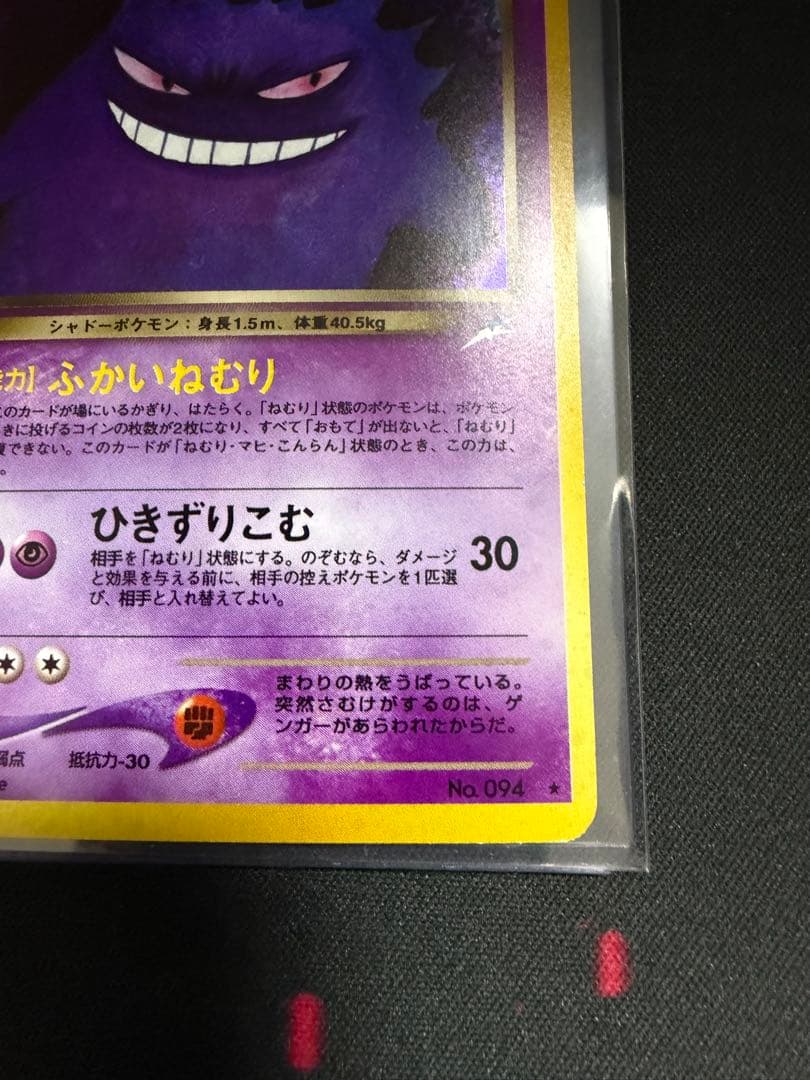 旧裏　わるいゲンガー ★ 拡張パック第4弾 闇、そして光へ…