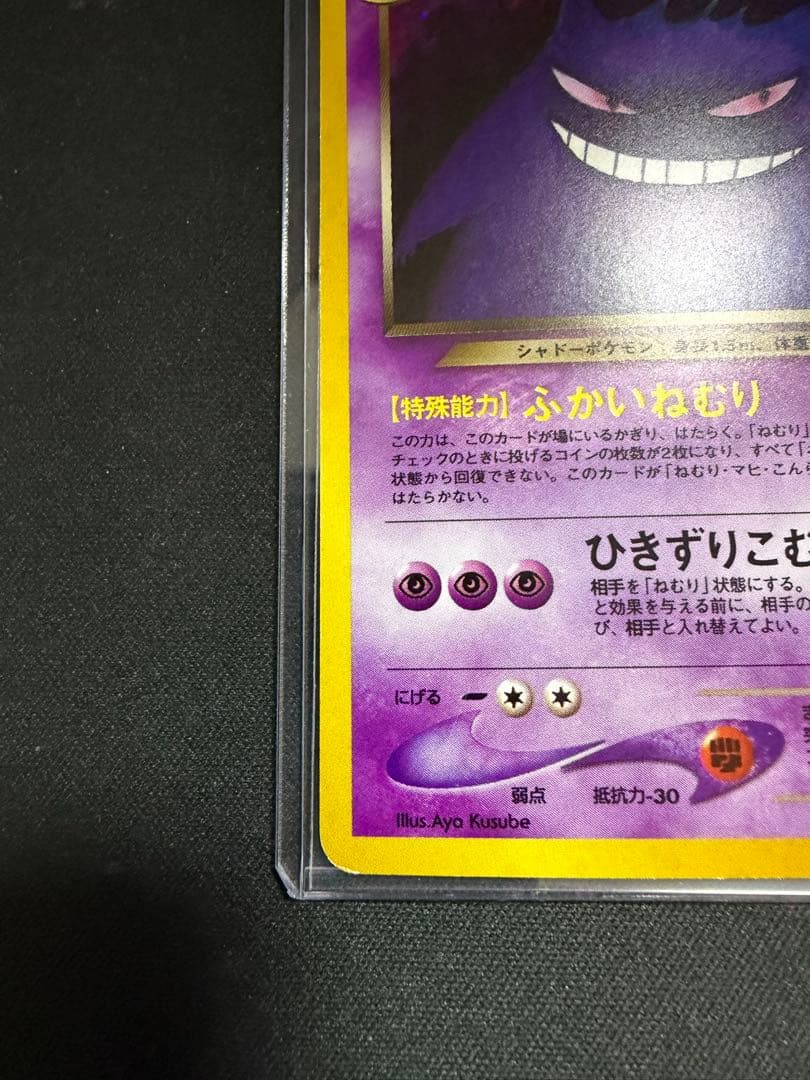 旧裏　わるいゲンガー ★ 拡張パック第4弾 闇、そして光へ…